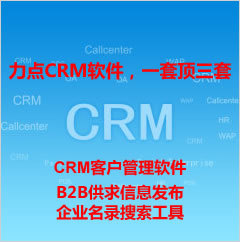 桐庐免费CRM系统|力点CRM系统包括哪些功能图片|桐庐免费CRM系统|力点CRM系统包括哪些功能产品图片由北京力点软件开发中心公司生产提供-